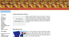 Desktop Screenshot of mansonshow.ru